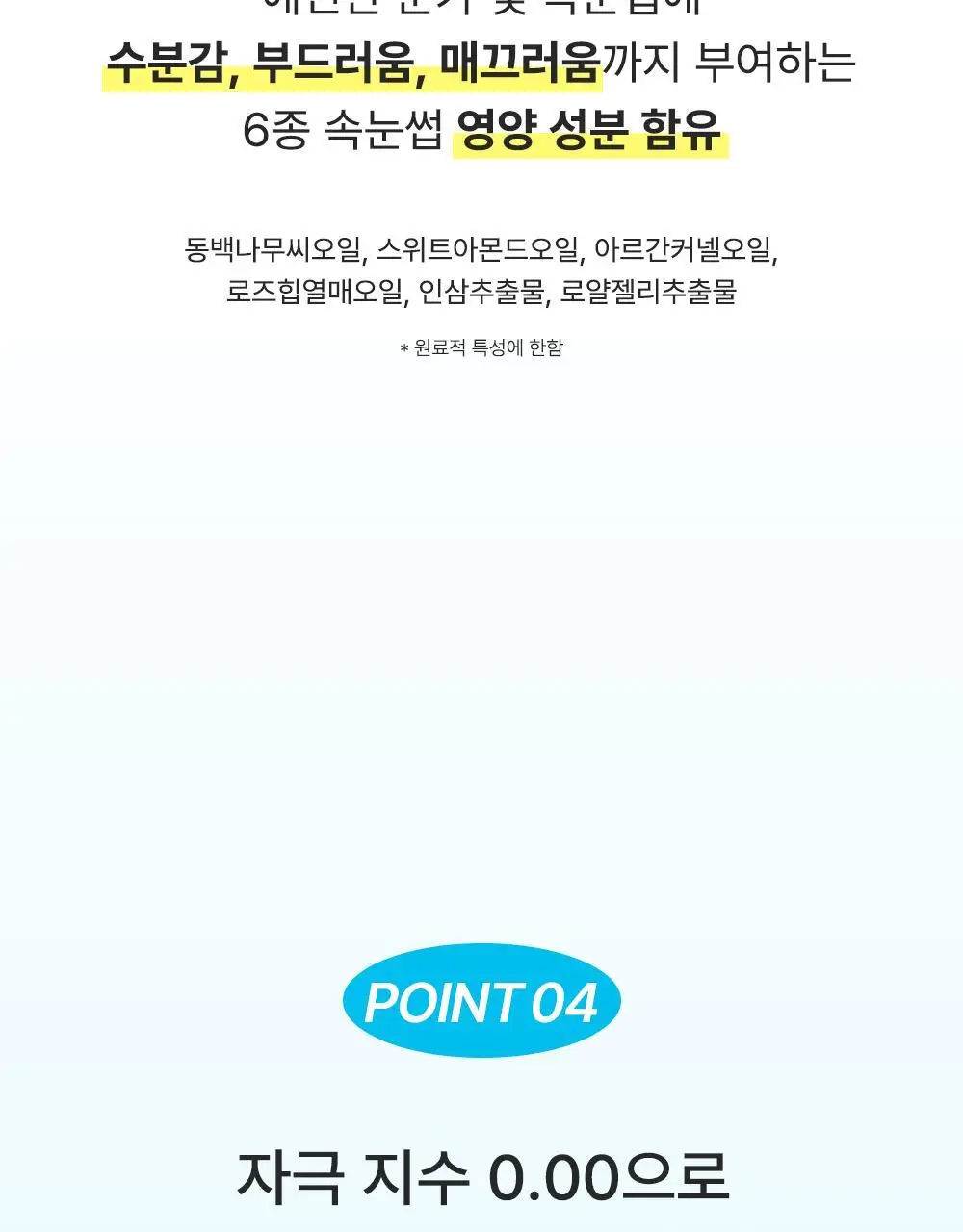 [꼼꼼/필수템] 키스미 히로인메이크 스피디 마스카라 전용 리무버 단품 상세페이지 14